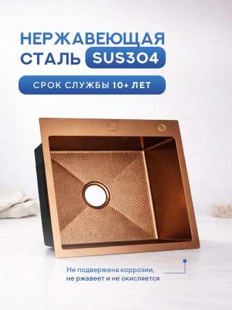 Мойка для кухни из нержавеющей стали Amore di Mare Favo Pelle FP5048BR-1, 500х480х220 мм: мойка, дозатор, сифон. Цвет: бронза.