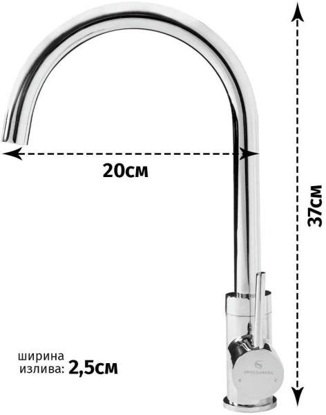 Смеситель для кухни Grocenberg GB40040 Хром