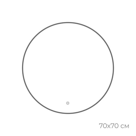 Зеркало с подсветкой LED Fixsen FX-1070F круглое 70х70 см, графит