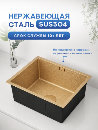 Мойка для кухни из нержавеющей стали Amore di Mare Alveo Gold AL5444G-2, 540х440х220 мм: мойка, корзина, дозатор, сифон. Цвет: золото.