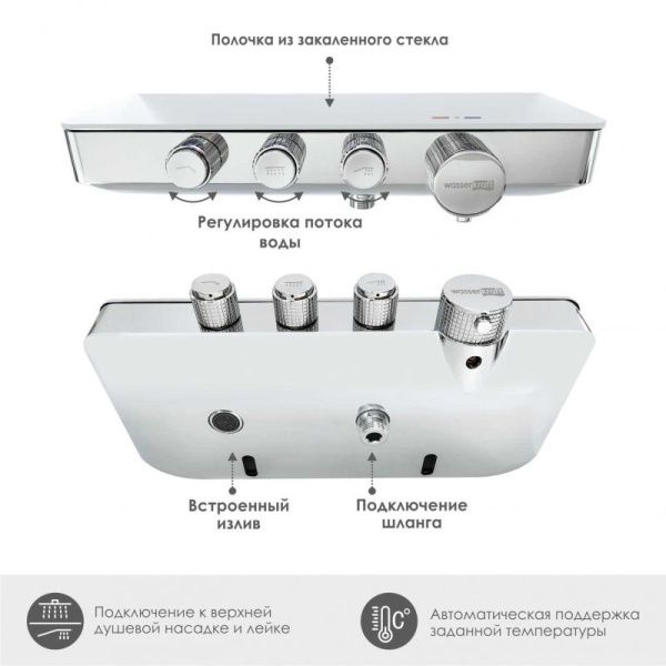 Термостатический смеситель для ванны и душа Wasserkraft Mindel 8599 Thermo