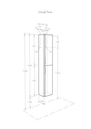 Шкаф - колонна AQUATON Рене белый, грецкий орех 1A222003NRC80