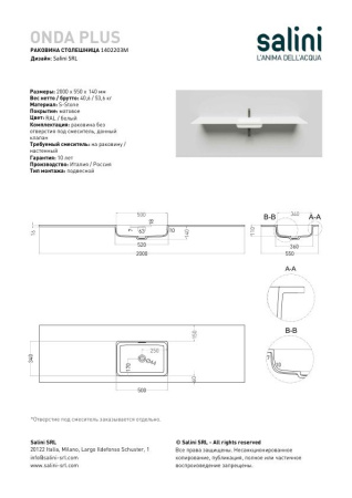 Раковина столешница Salini ONDA PLUS, белый, 1402203MN