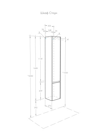 Шкаф - колонна AQUATON Стоун грецкий орех 1A228403SXC80