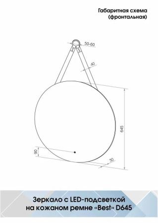 Зеркало Континент Best Black LED D650 ореольная теплая подсветка и Б/К сенсор