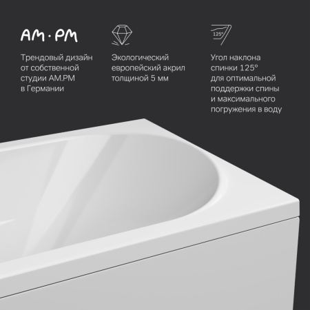 W76A-150-070W-A Sense New, Ванна акриловая AM.PM, 150х70, см