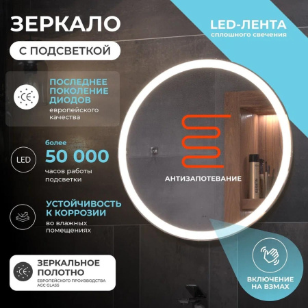 Зеркало VIGO Cosmo Comfort 600