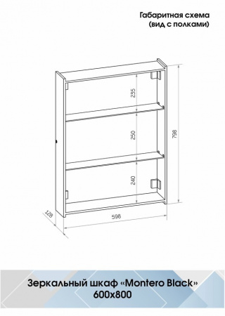 Зеркало-шкаф Континент Mirror Box LED 600x800