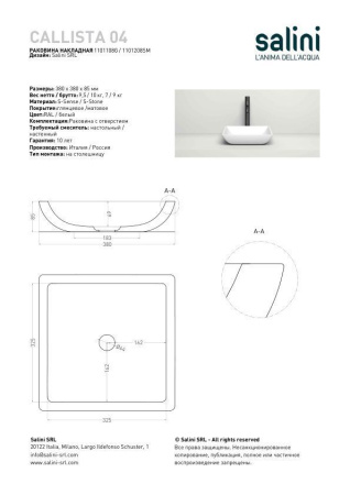 Раковина накладная Salini CALLISTA 04, белый, 1101108G