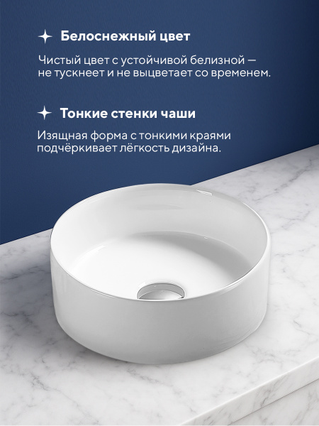 Накладная раковина Amore di Mare Bella 30402-RD, умывальник круглый из фарфора 30,1 см, белый цвет, гарантия 25 лет