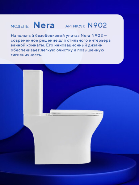 Унитаз напольный безободковый Amore di Mare Nera N902 круглый белый итальянский, антивсплеск, фарфоровый, быстросъемное сиденье дюропласт с крышкой микролифт, чаша с антибактериальным покрытием
