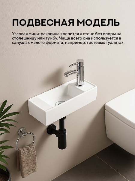 Подвесная раковина Amore di Mare Ponza 44803-RR, умывальник прямоугольный левосторонний из фарфора 44х18,5 см, отверстие под смеситель, белый цвет, гарантия 25 лет