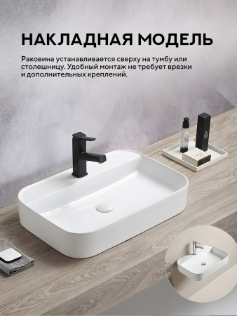 Накладная раковина Amore di Mare Bella 60407-RR, умывальник прямоугольный из фарфора 60х40 см, отверстие для смесителя, белый цвет, гарантия 25 лет