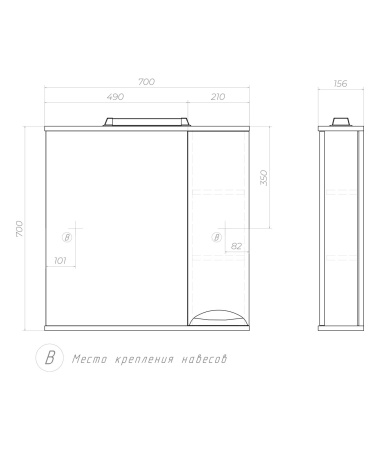 Зеркало со шкафом VIGO Callao z.CAL.70.R.El, 70 см