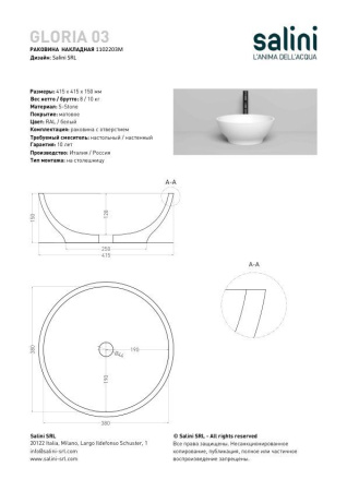 Раковина накладная Salini GLORIA 03, белый, 1102203M