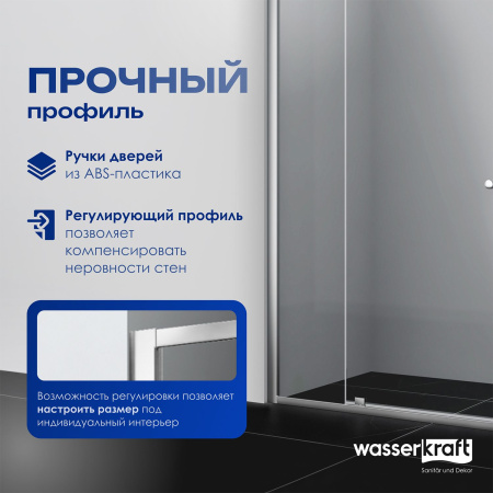 Душевой уголок WasserKRAFT Aula 11P07