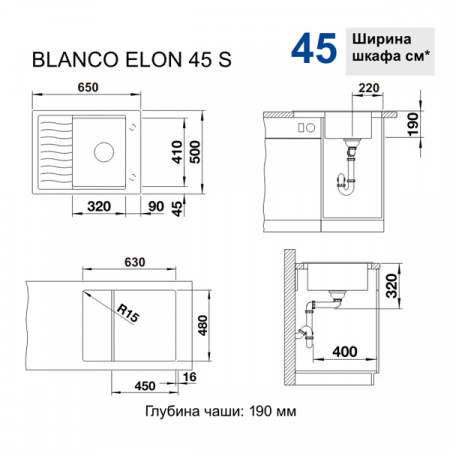 Кухонная мойка Blanco Elon 45 S черный 525879