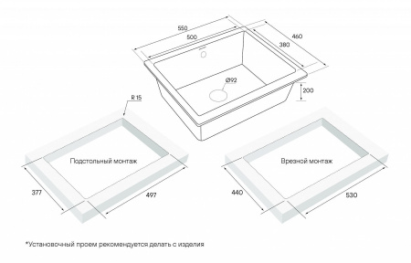 Мойка Paulmark GERA 60 PM205546-BL 460х550х200 мм, IT-GRANIT, черный