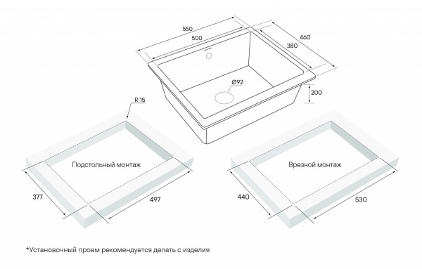 Мойка Paulmark GERA 60 PM205546-WH 460х550х200 мм, IT-GRANIT, белый