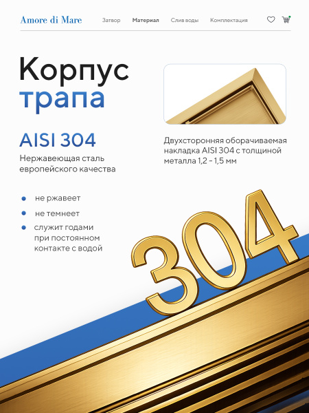 Трап для душа Amore di Mare Picco SD-15G, 150х150 мм, оборачиваемый под плитку, золото