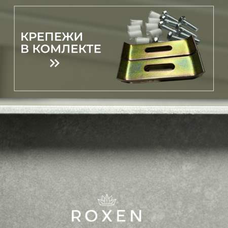 Кухонная мойка Roxen Uno 54 Gold под столешницу (текстурное покрытие)