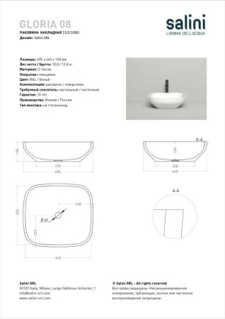 Раковина накладная Salini GLORIA 08 покраска по RAL полностью, 1102108GF