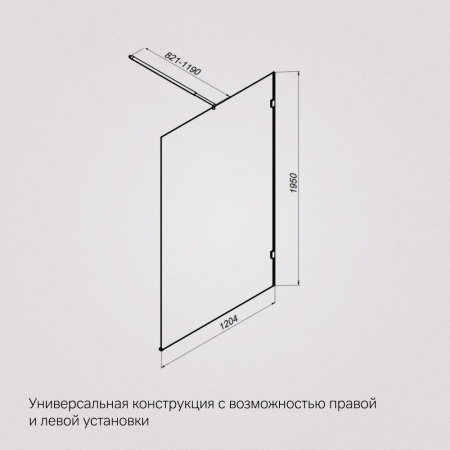 W94WI-120-F1-BTE Душевая перегородка AM.PM X-Joy 120x195, стекло прозр. 6 мм + покрытие, фурнитура черный