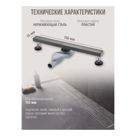 Трап для душа Grocenberg T700 Графит