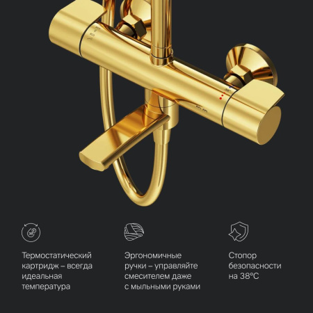 Душевая система AM.PM F0785A599 X-Joy с термостатом