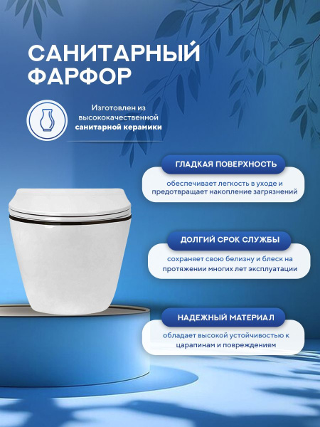 Подвесной безободковый унитаз Amore di Mare Delio Line Black P203, антивсплеск, фарфор, сиденье дюропласт микролифт, быстросъемная крышка