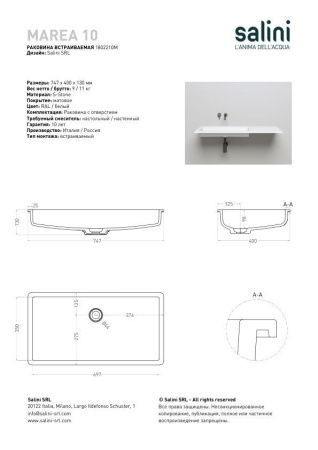Раковина встраиваемая Salini MAREA 10, белый, 1802110G