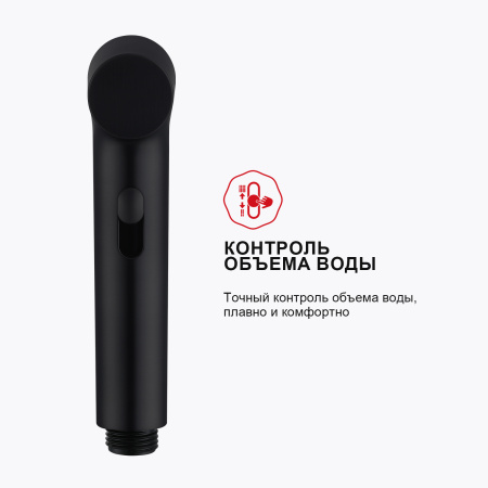 Гигиенический душ со смесителем Raglo R03.53.06, черный