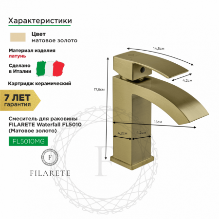 Cмеситель для раковины FILARETE Waterfall FL5010 (Матовое золото)