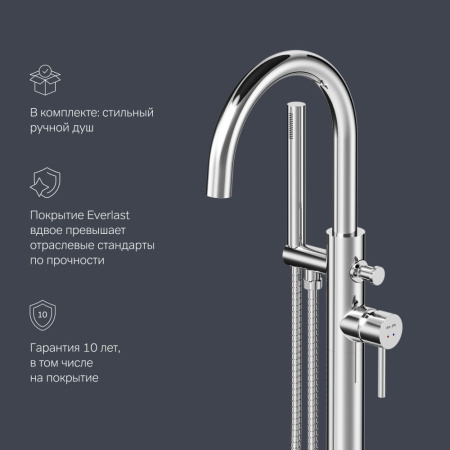 F7514100_xxx Sense, Смеситель для ванны и душа AM.PM, отдельностоящий, хром,