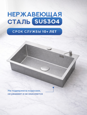 Мойка для кухни из нержавеющей стали Amore di Mare Favo Pelle FP7048S-2, 700х480х220 мм: мойка, корзина, дозатор, сифон. Цвет: сатин.