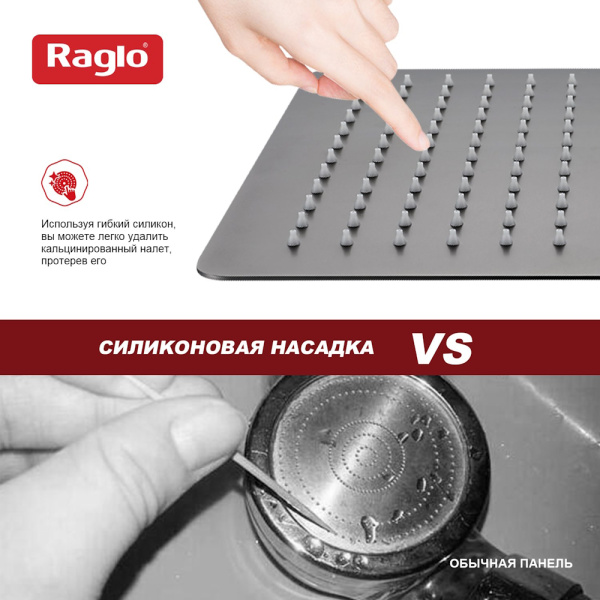 Верхний душ Raglo R451.55.09, графит