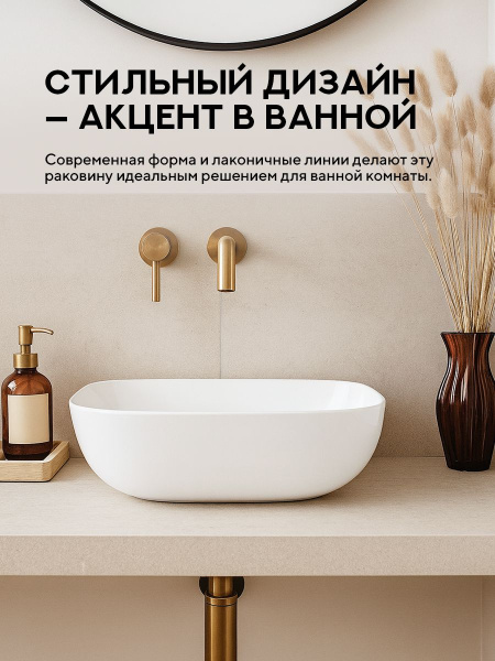Накладная раковина Amore di Mare Elsa 49267-RR, умывальник прямоугольный из фарфора 49х39,5 см, белый цвет, гарантия 25 лет