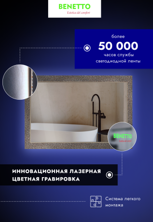 Зеркало Benetto Портофино 800*1200 Z_PRF_00_800х1200