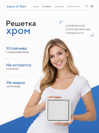 Трап для душа Amore di Mare Picco SD-15, 150х150 мм, оборачиваемый под плитку, хром