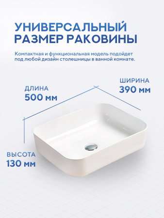 Накладная раковина Amore di Mare Vivaro 50312-RR, умывальник прямоугольный из фарфора 50х39 см, белый цвет, гарантия 25 лет