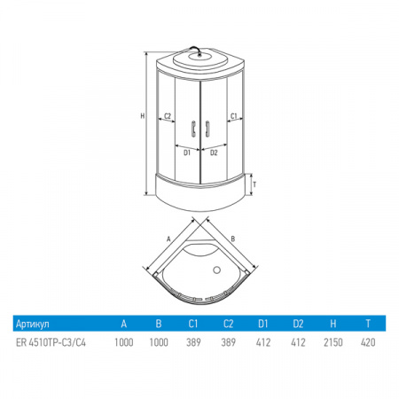 Душевая кабина Erlit Comfort ER4510TP-C4 100x100
