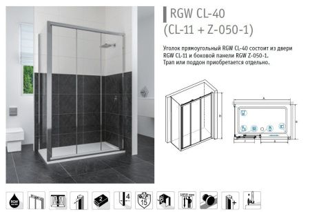 Душевой уголок RGW Classic CL-40 130х70 стекло прозрачное, 04094037-011