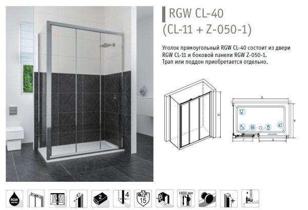 Душевой уголок RGW Classic CL-40 130х90 стекло прозрачное, 04094039-011