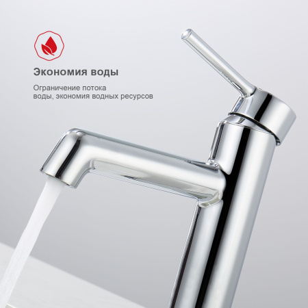 Смеситель для раковины Raglo R20.10, хром