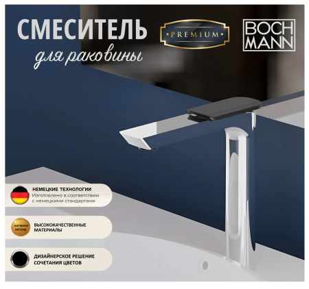 Смеситель COMO CB XL для раковины, хром, ручка цвет черный, высокий BOCH MANN BM9631