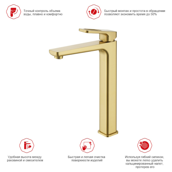 Смеситель для раковины высокий Raglo R51.15.03, золотой сатин