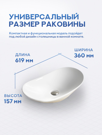 Накладная раковина Amore di Mare Vivaro 61308-OL, умывальник овальный из фарфора 61,9х36 см, белый цвет, гарантия 25 лет