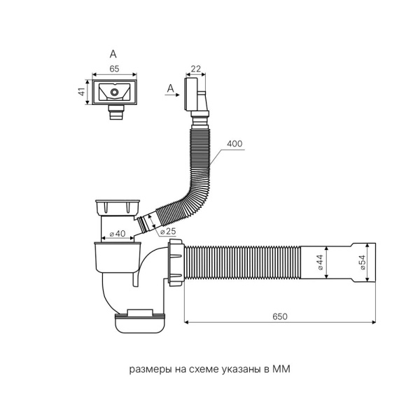 Сифон для одночашевой кухонной мойки БЕЗ ВЫПУСКА Reflexion Part RX9003PT