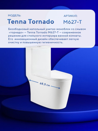 Унитаз моноблок безободковый Amore di Mare Tenna Tornado M627-T белый итальянский, антивсплеск, фарфоровый, быстросъемное сиденье дюропласт с крышкой микролифт, чаша с антибактериальным покрытием