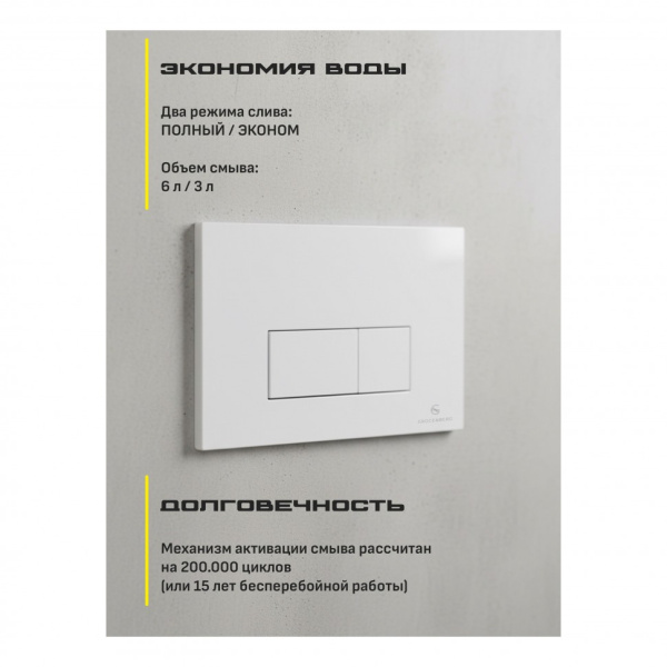 Клавиша смыва Grocenberg KP3070W, белый